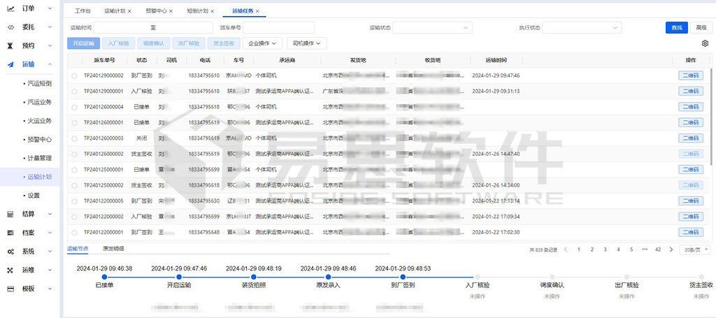 1運輸任務 拷貝.jpg
