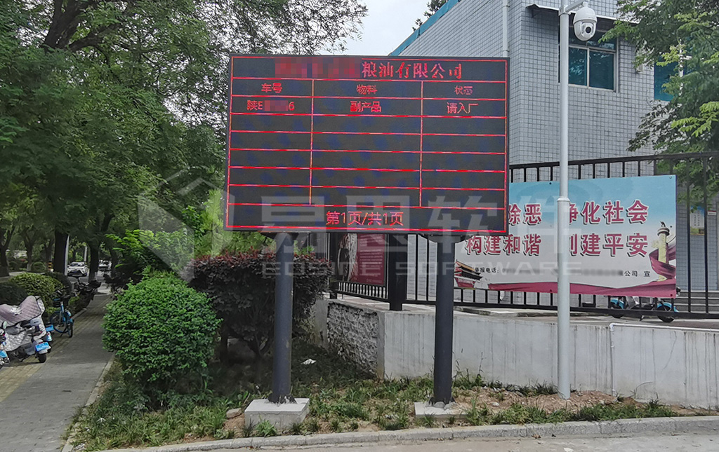 4、廠外排隊LED大屏 拷貝.jpg