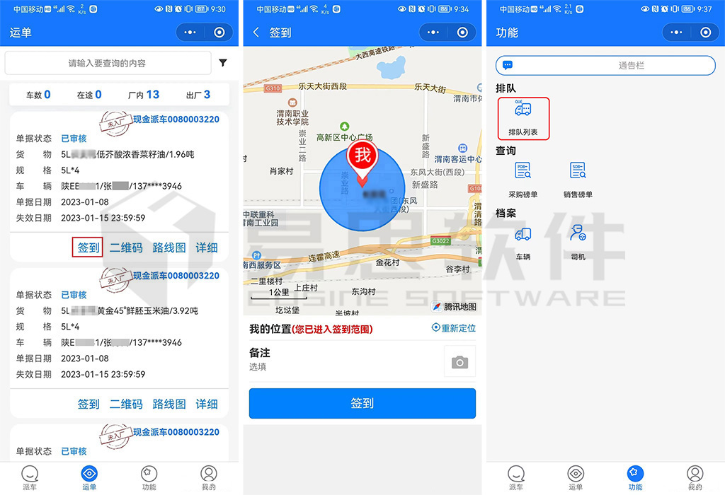 2、簽到排隊 拷貝.jpg